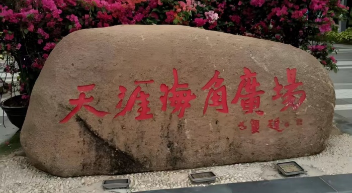 微信图片_20250901143745_副本.jpg